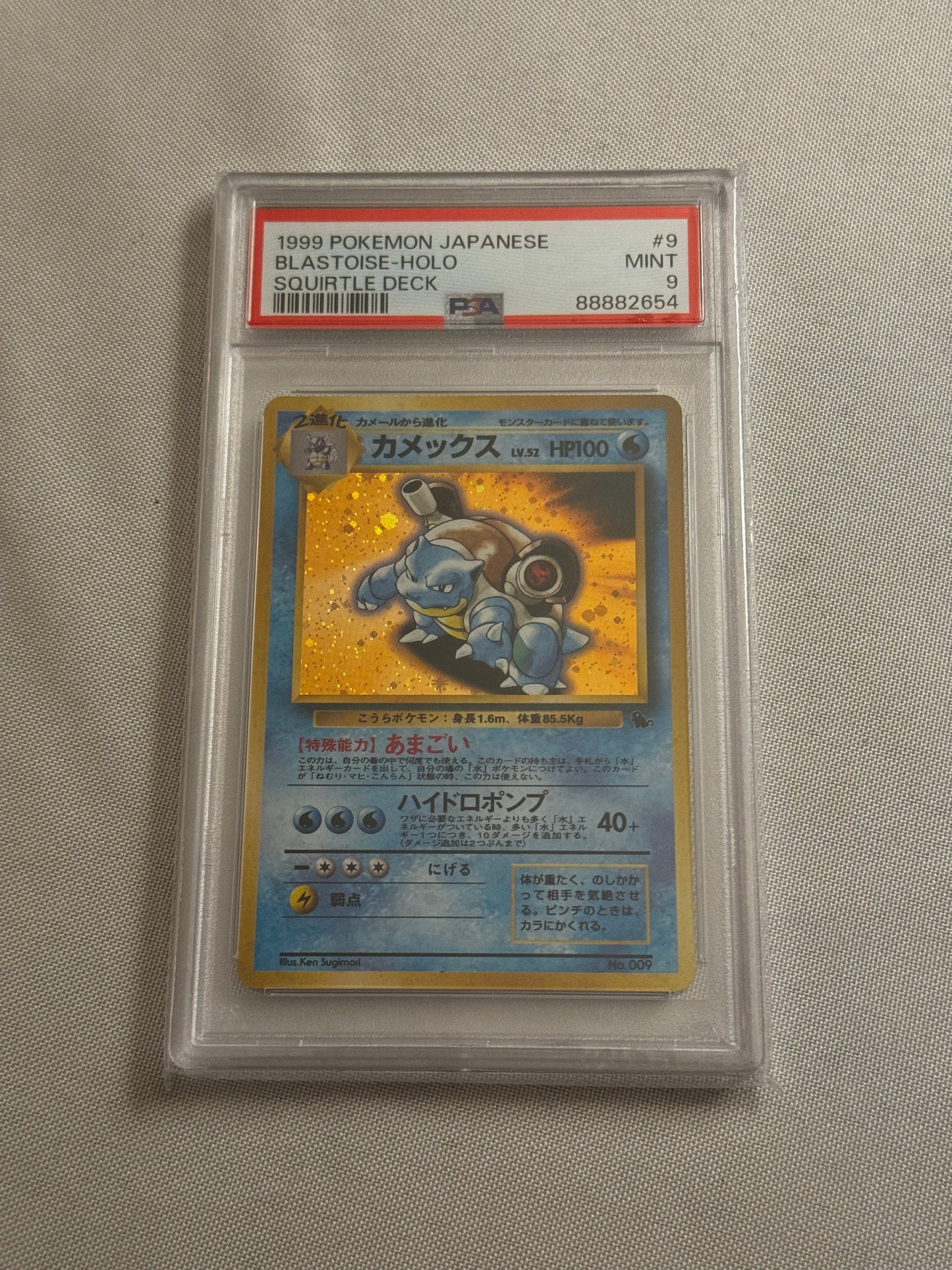 Rare Japanese Blastoise from Squirtle Deck - PSA 9 Mint Graded Pokémon Card