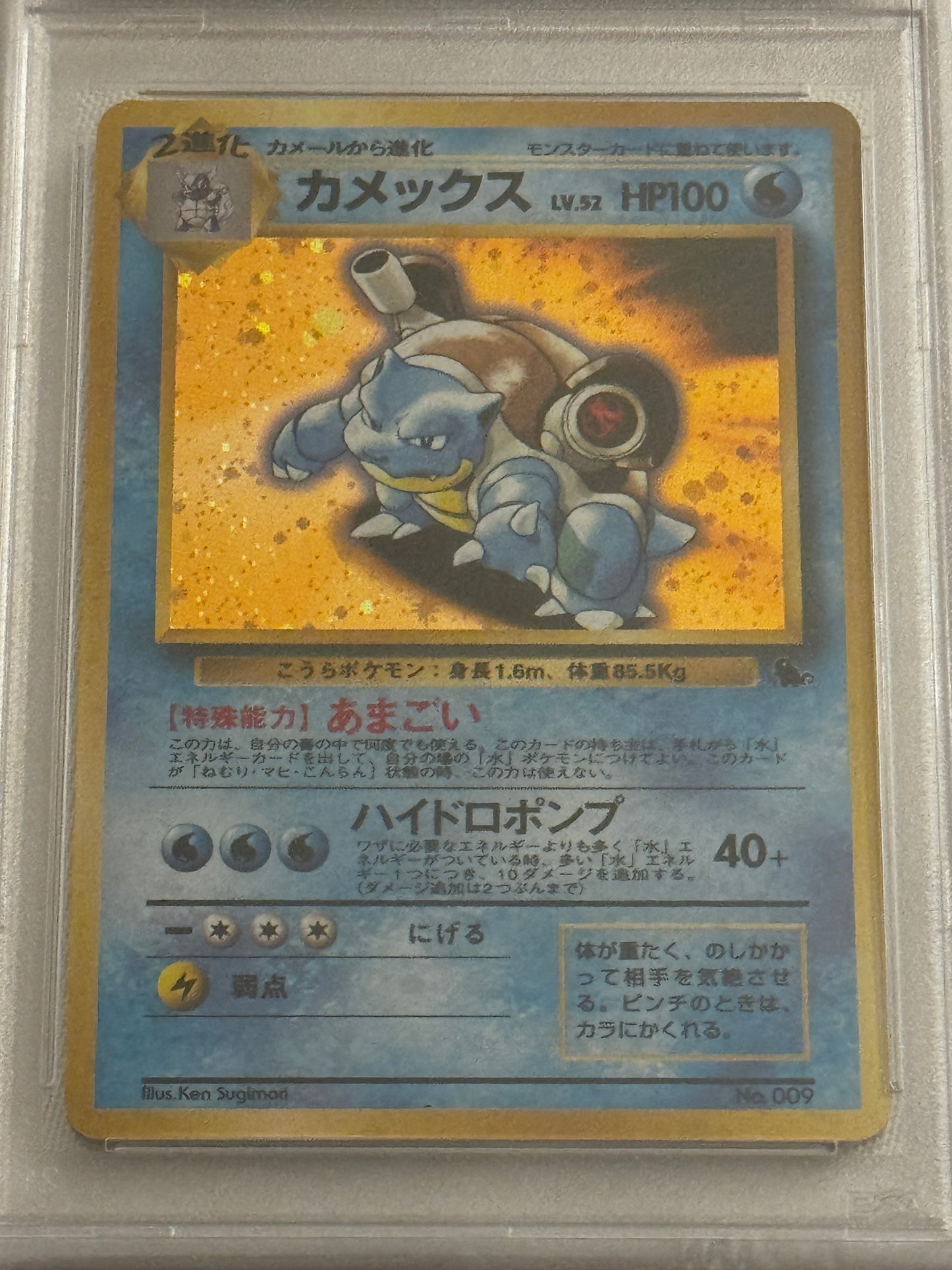 Rare Japanese Blastoise from Squirtle Deck - PSA 9 Mint Graded Pokémon Card