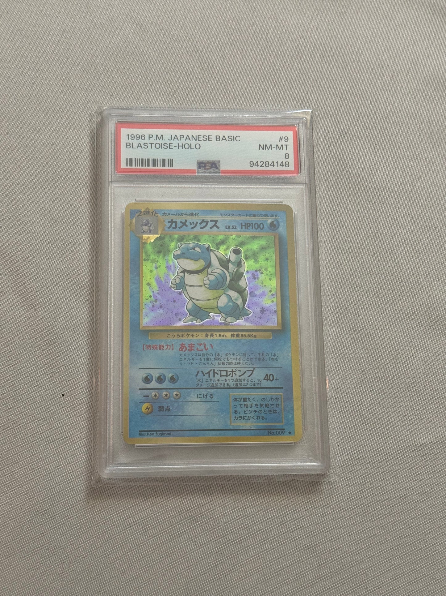 Vintage 1996 Japanese Base Set Blastoise Holo - PSA 8 Graded Pokémon Card