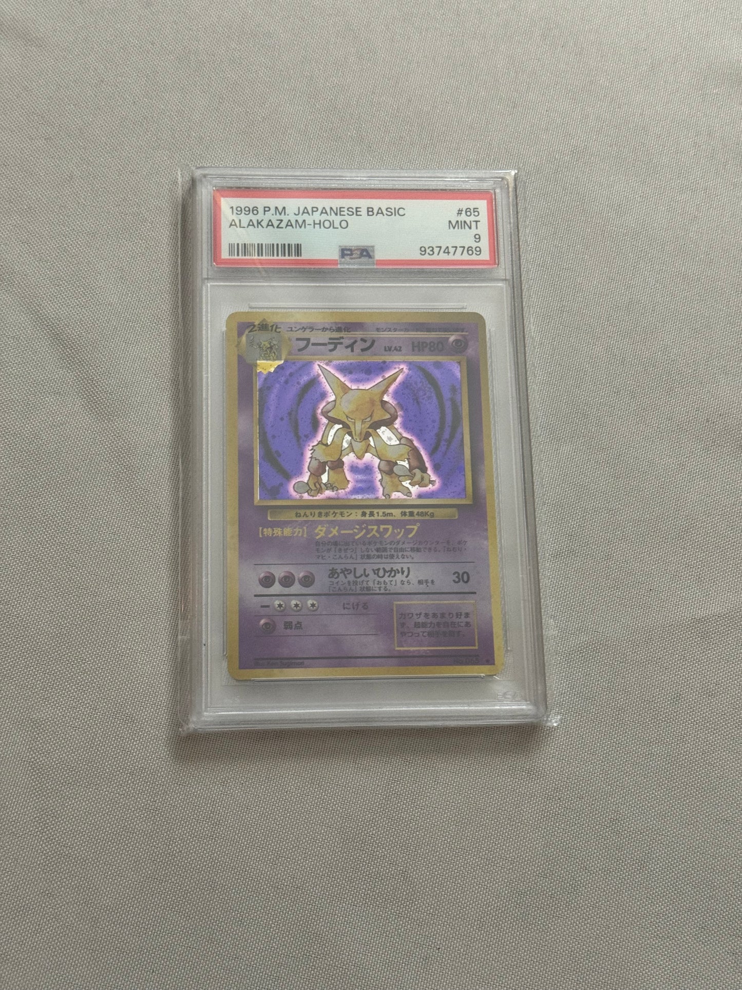 Vintage 1996 Japanese Base Set Alakazam Holo - PSA 9 Mint Graded Pokémon Card