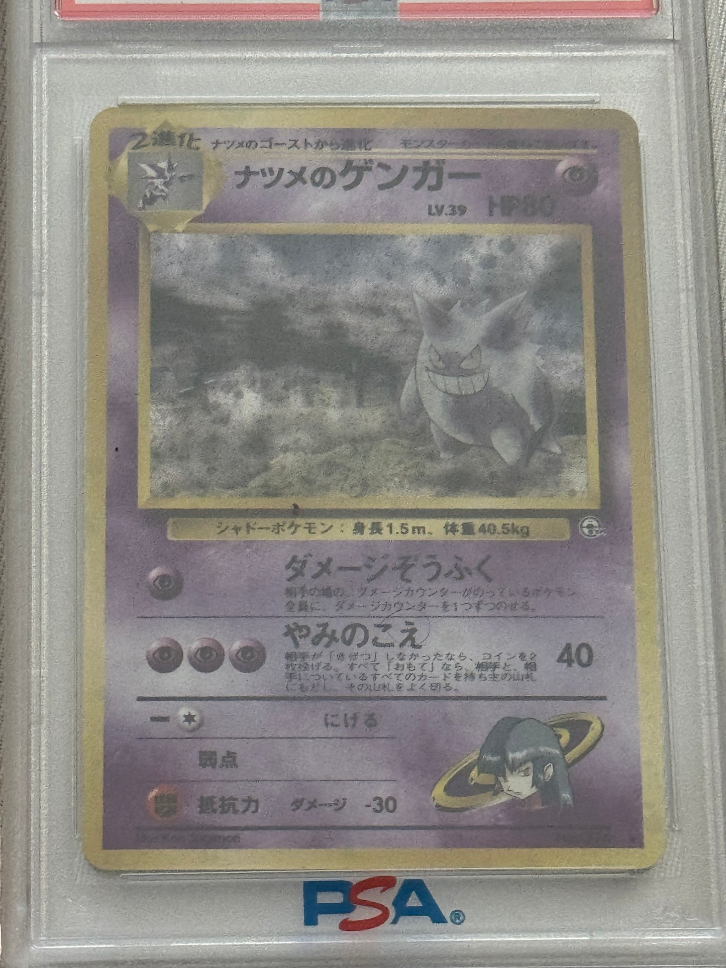 Japanese Sabrina's Gengar Holo - PSA 9 Mint Graded Pokémon Card