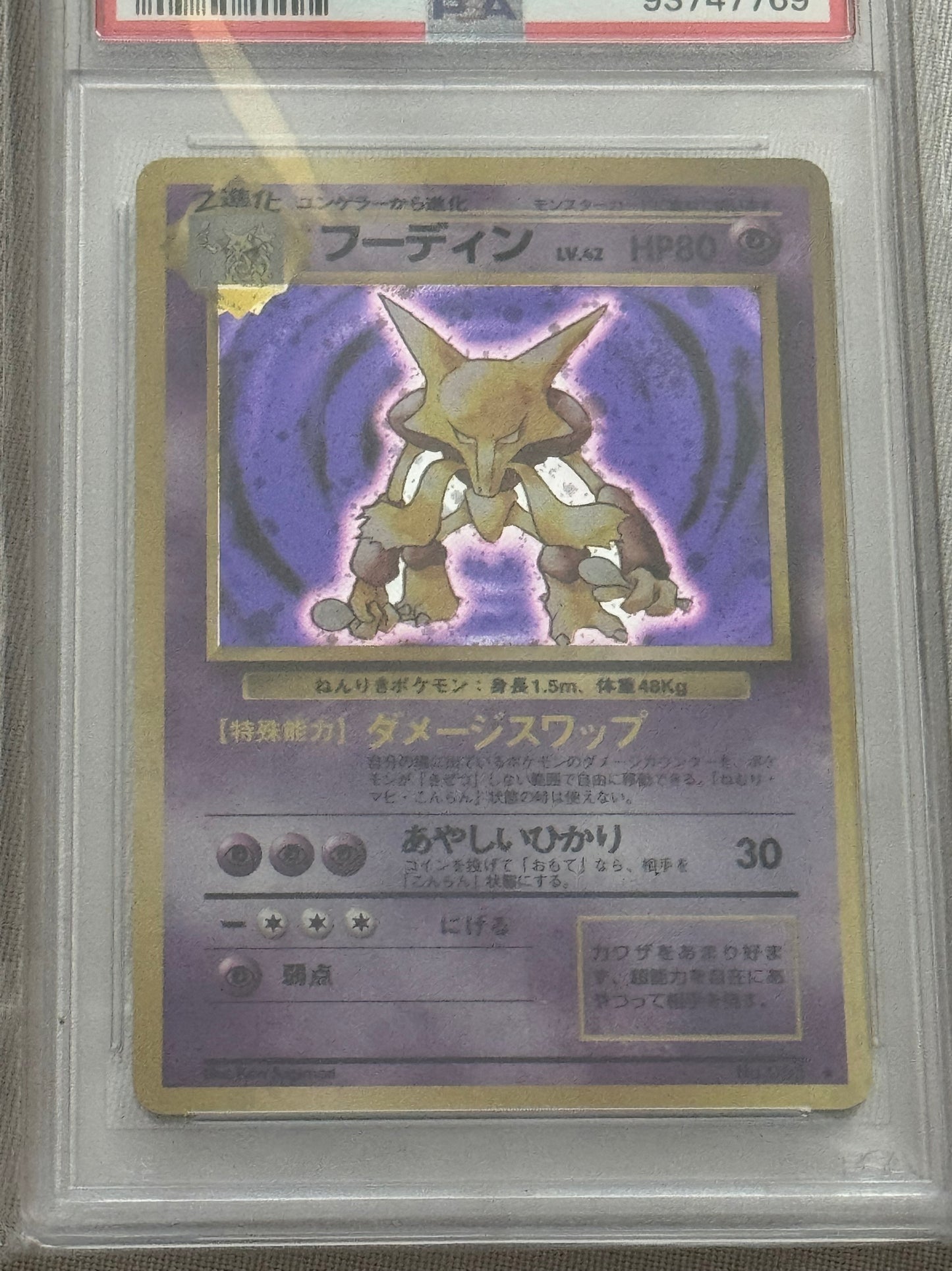 Vintage 1996 Japanese Base Set Alakazam Holo - PSA 9 Mint Graded Pokémon Card