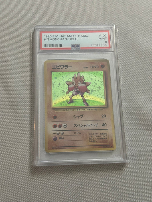 Vintage Japanese Base Set Hitmonchan Holo - PSA 9 Mint Graded Pokémon Card