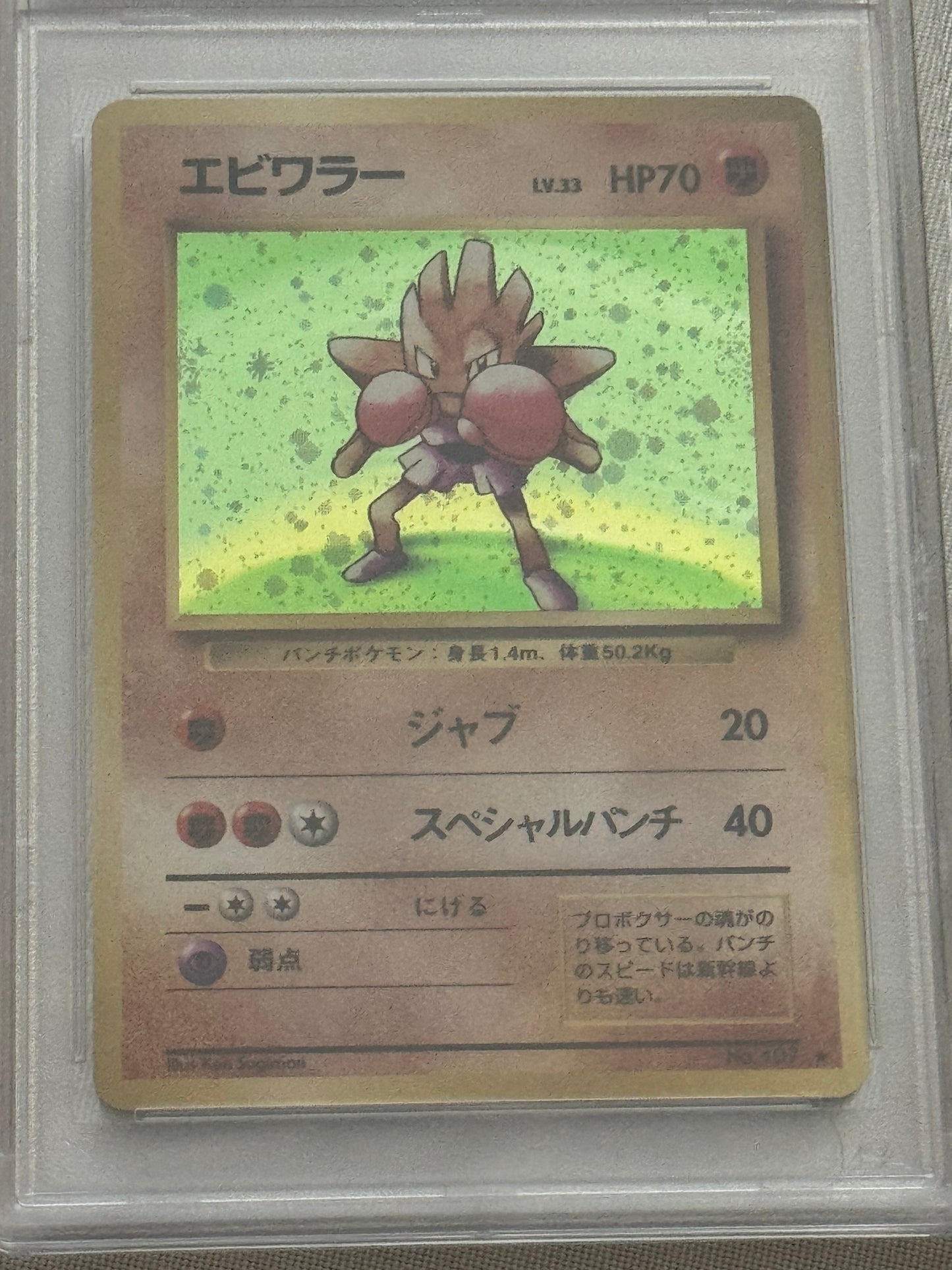 Vintage Japanese Base Set Hitmonchan Holo - CGC 9 Mint Graded Pokémon Card