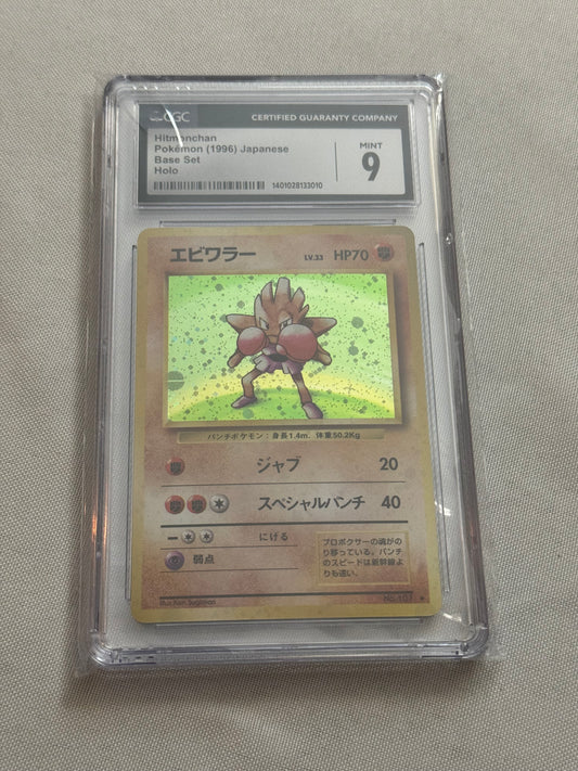 Vintage Japanese Base Set Hitmonchan Holo - CGC 9 Mint Graded Pokémon Card