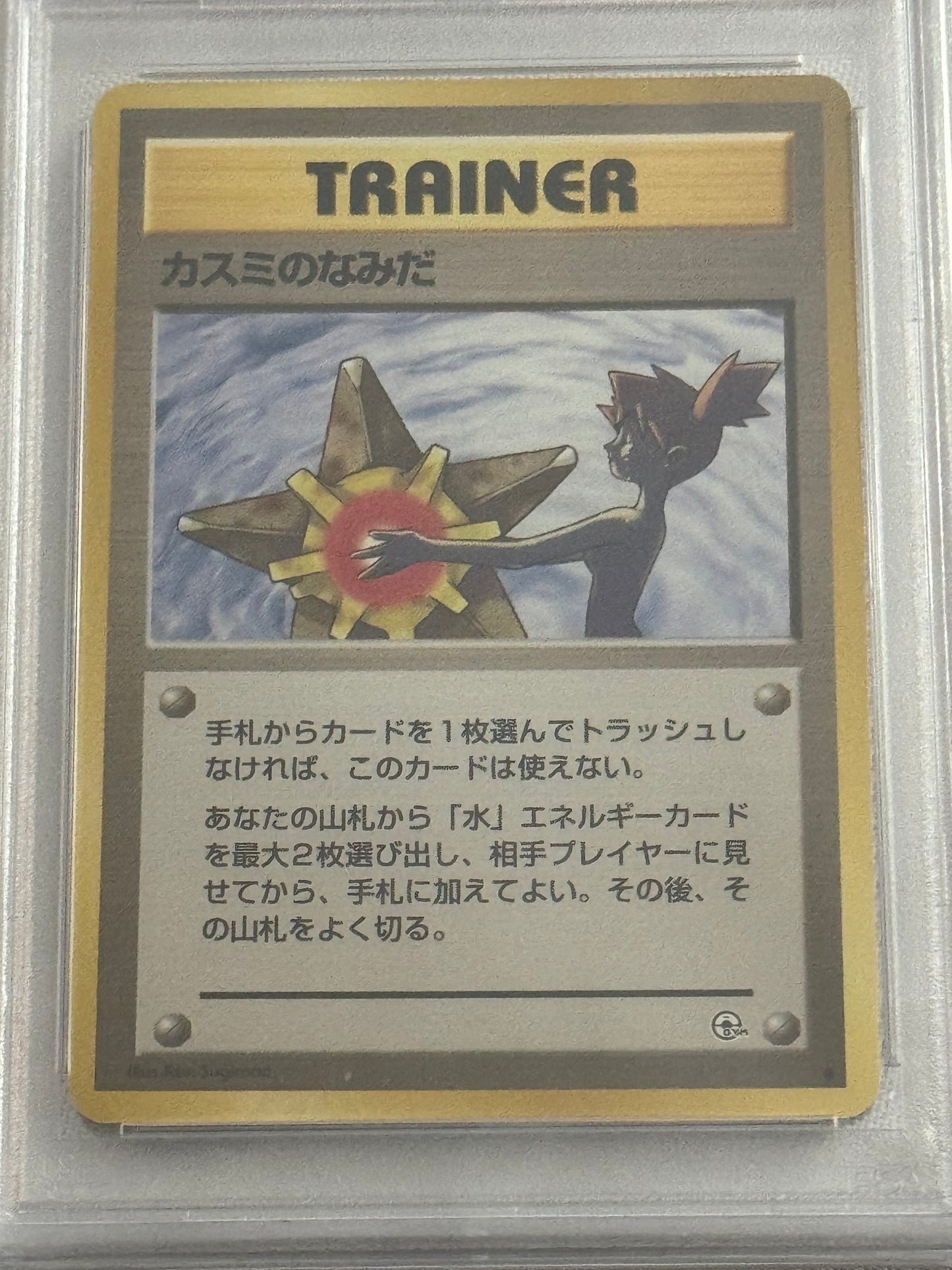 Japanese Misty's Tears Trainer Card - PSA 9 Mint Graded Pokémon Card