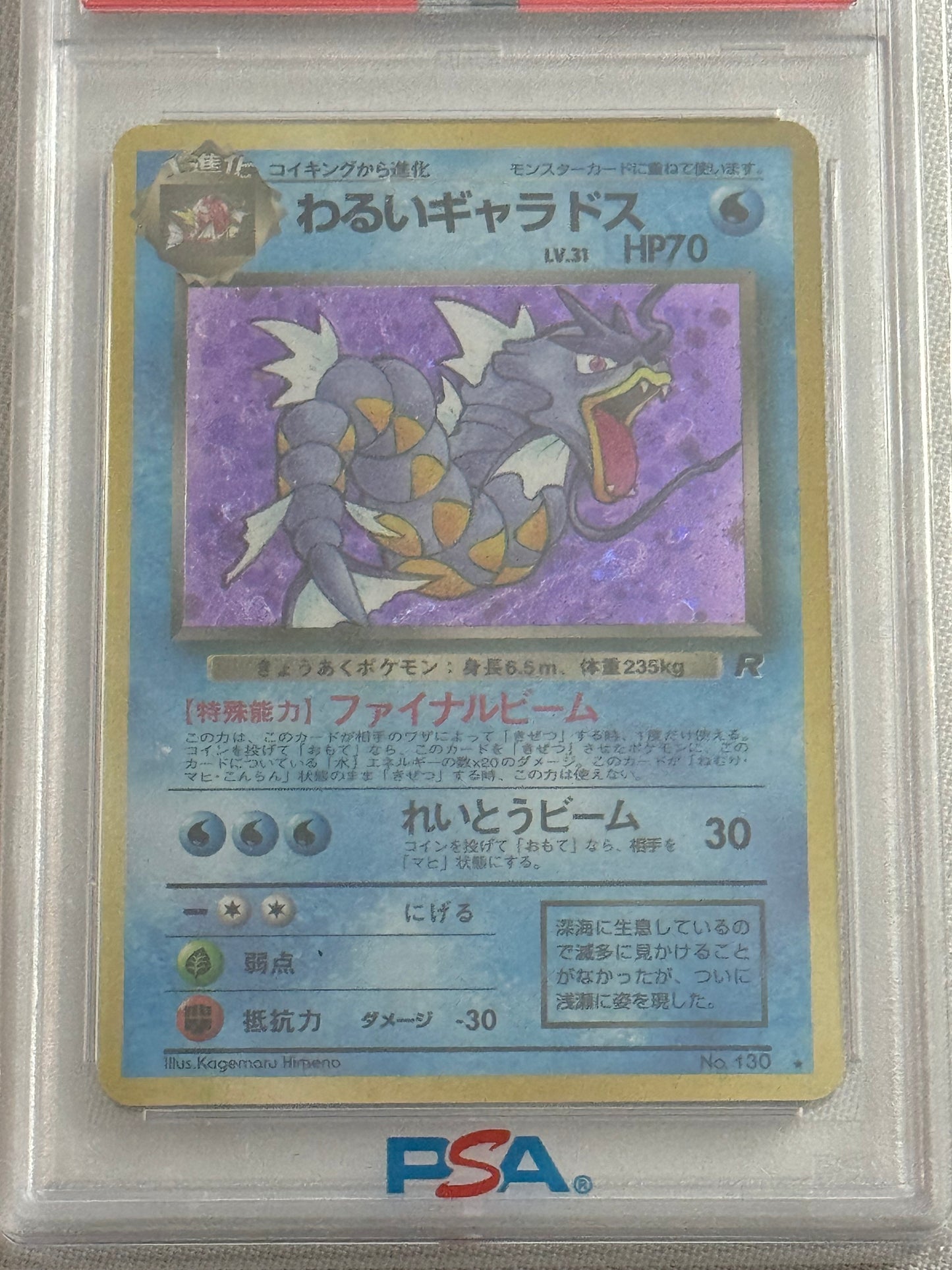 Japanese Dark Gyarados Holo - PSA 9 Mint Graded Pokémon Card