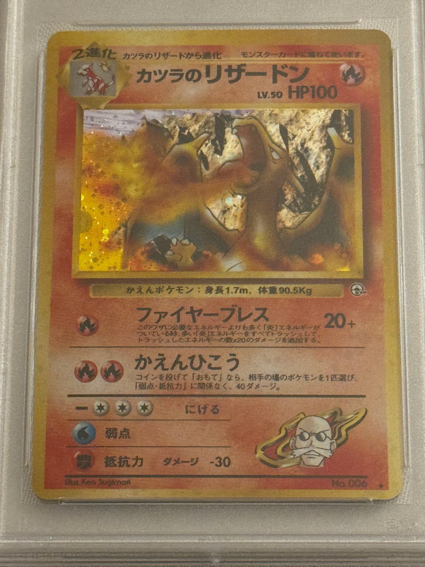 Japanese Blaine's Charizard Holo - PSA 9 Mint Graded Pokémon Card